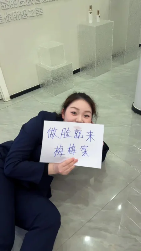 #美肌宜皮肤管理 #同城护肤 美业人日常 #美容护肤 #XX同城-美肌宜