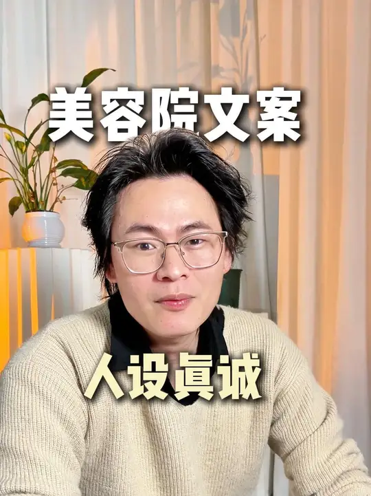 位置偏僻的美容院 这样拍 #美业手艺人 #美业文案-美肌宜