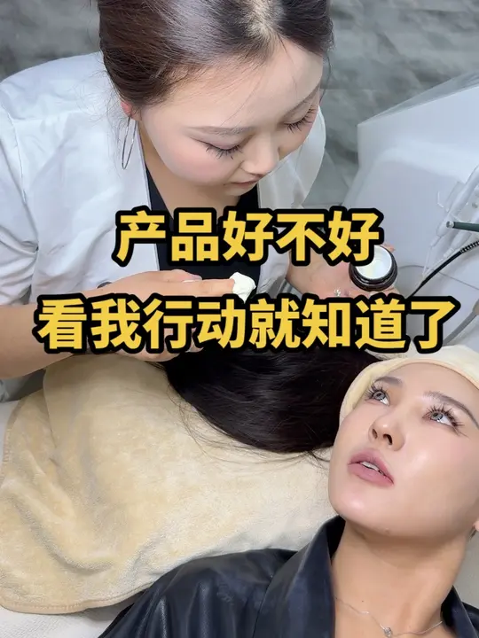 你们都是怎样回答顾客的？#美肌宜皮肤管理 #同城护肤 美业人日常 #美容护肤 #XX同城-美肌宜