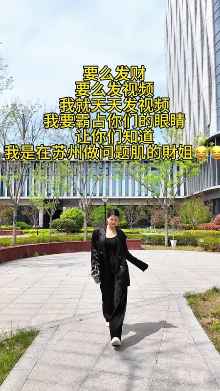 要么发财，要么发视频，我就天天拍视频，我要霸占你们的眼睛让你们知道我是在苏州做高光肌的#高光肌 #打造素颜好肌肤 #美业老板-美肌宜