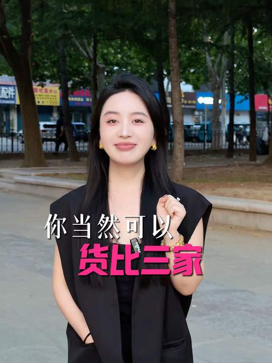 你当然可以货比三家啦 #莱西 #美肌宜皮肤管理 #美业手艺人 #女性创业 #热门-美肌宜
