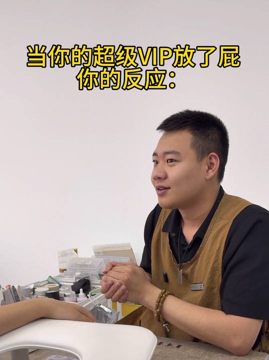 没办法，她充值的实在太多了……#反转 #一定要看到最后 #美肌宜皮肤管理 #皮肤管理-美肌宜