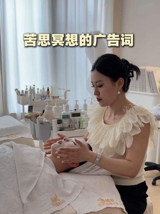 #美业 #好像 #美容院视频 #美肌宜皮肤管理-美肌宜