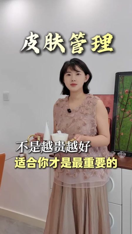 皮肤管理不是越贵越好，适合你的才最重要#石岛 #美业 #美容院 #皮肤管理 #美肌宜皮肤管理-美肌宜