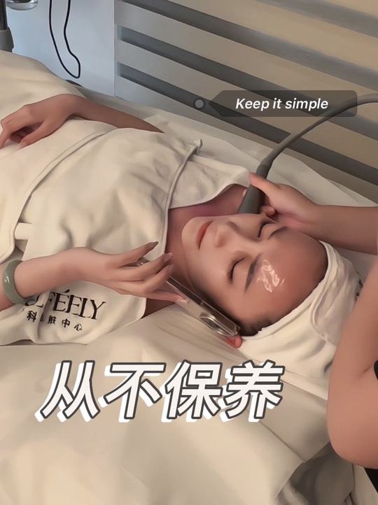 没保养,从来不整这些哈 从来就没有保养过哈,不得弄,美容院去不得#护肤真实体验 #搞笑 #成都美容 #美肌宜皮肤管理-美肌宜