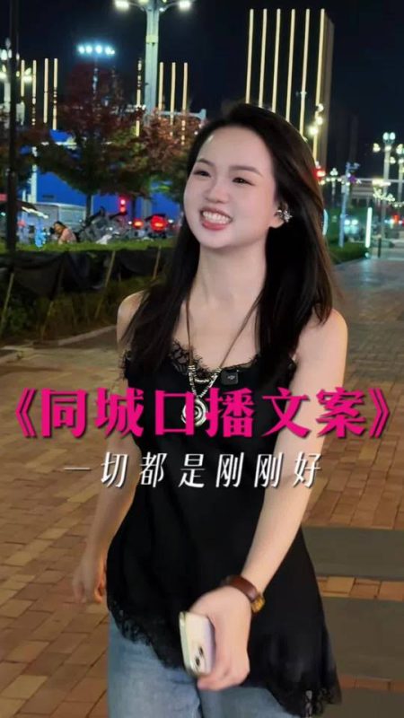 一切都是刚刚好#真实生活分享计划 #美业碧霞 #同城口播 #美业文案-美肌宜
